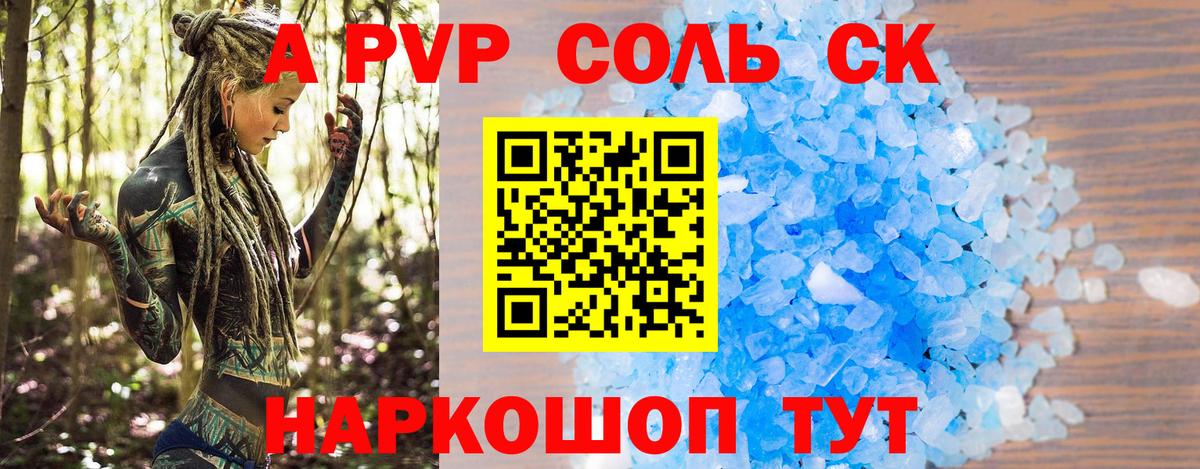 Новый Уренгой  Альфа ПВП СК КРИС  Alpha PVP крисы CK  Вход с VPN 