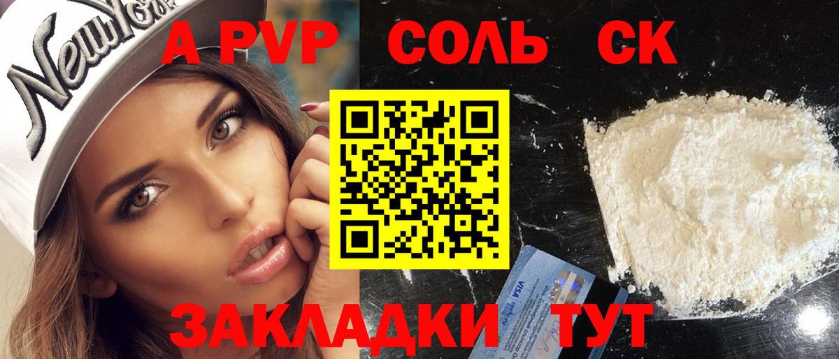 Alpha-PVP кристаллы Новый Уренгой
