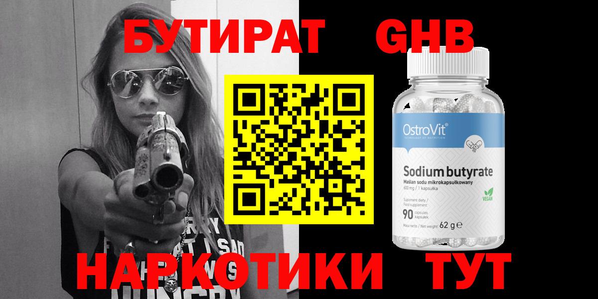 БУТИРАТ оксана Новый Уренгой