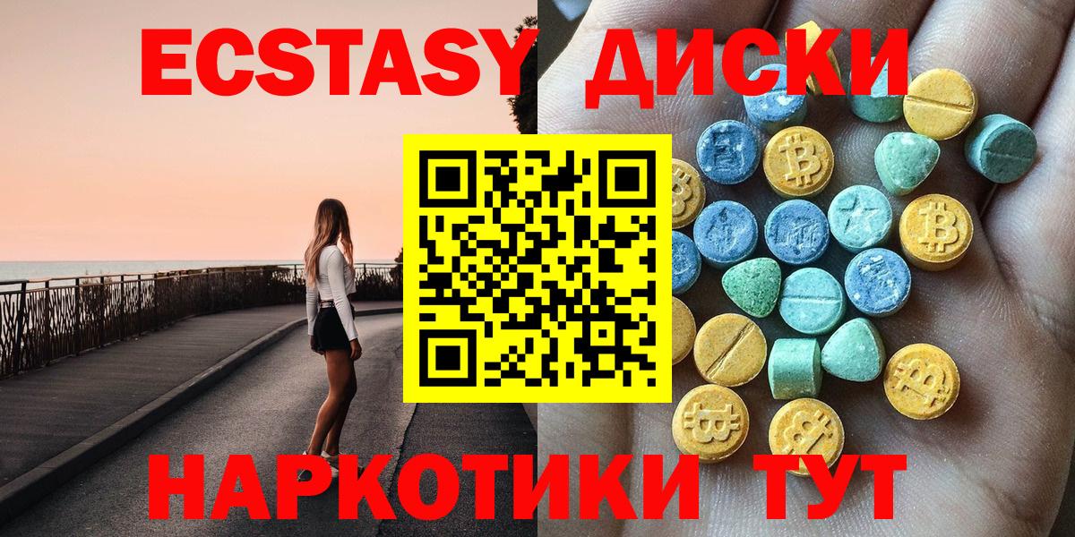 Новый Уренгой  ЭКСТАЗИ  Ecstasy XTC  Вход с VPN  Ecstasy 99% 