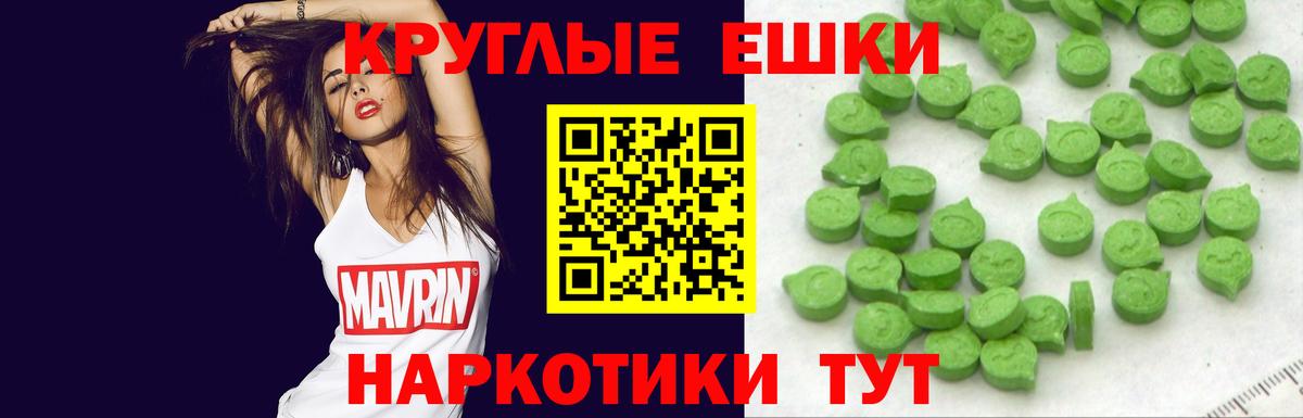 ЭКСТАЗИ 300 mg Новый Уренгой