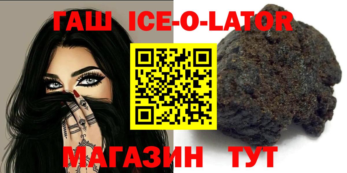Гашиш Изолятор  Вход с VPN  Новый Уренгой  ГАШИШ гарик 