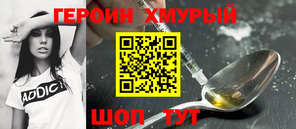 Новый Уренгой  ГЕРОИН  Вход с VPN  ГЕРОИН гречка 