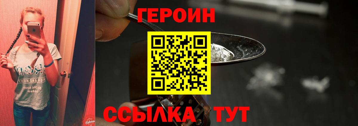 ГЕРОИН VHQ Новый Уренгой