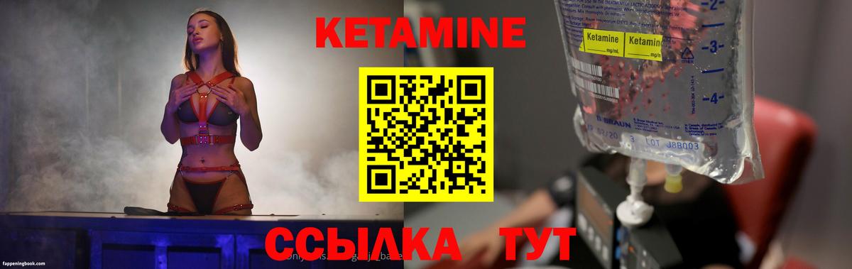 Новый Уренгой  Кетамин VHQ  Вход с VPN  Кетамин VHQ 