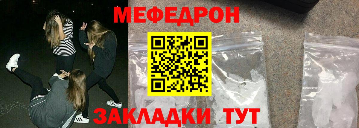 Меф мука Новый Уренгой