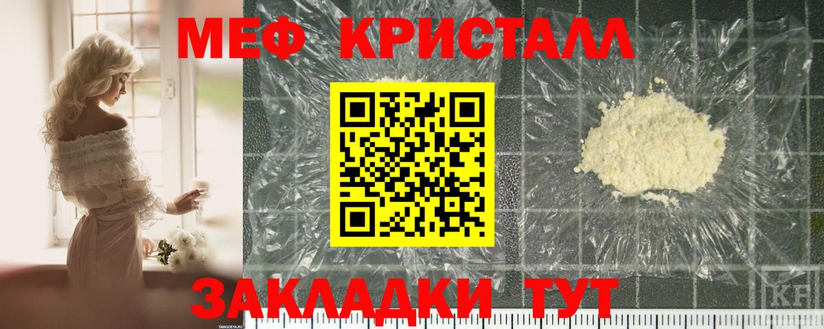 Меф  МЕФ 4 MMC  МЯУ-МЯУ  Вход с VPN  Новый Уренгой 
