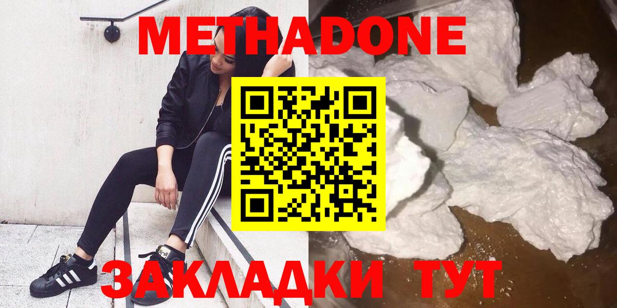 Метадон кристалл  Вход с VPN  Новый Уренгой 