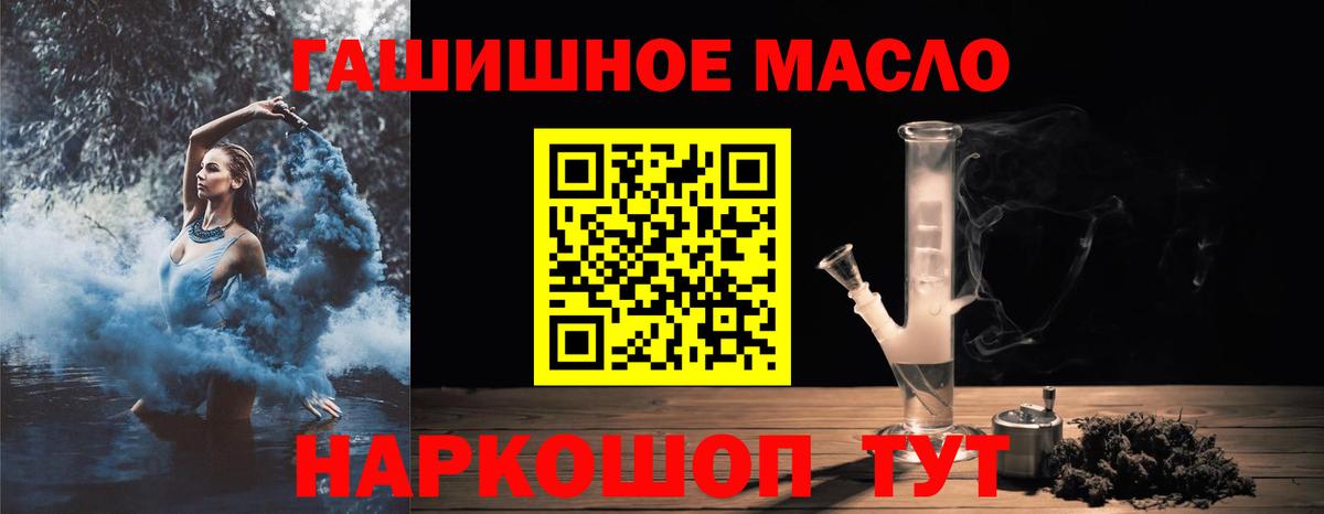 ТГК гашишное масло Новый Уренгой