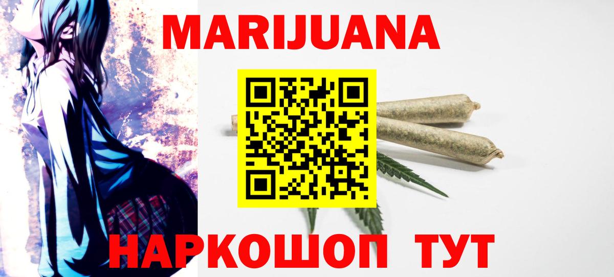 МАРИХУАНА гибрид  Каннабис VHQ  Бошки марихуана конопля  Вход с VPN  Новый Уренгой 
